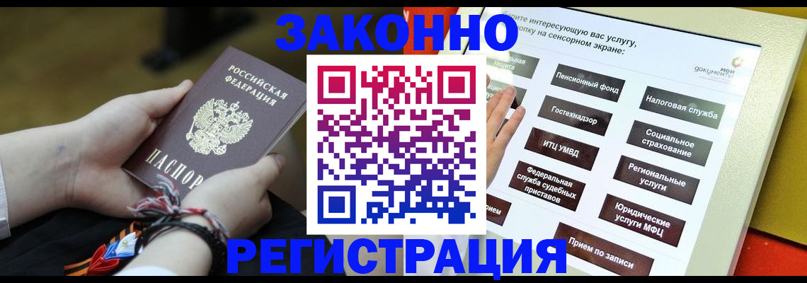 временная прописка в Новокуйбышевске