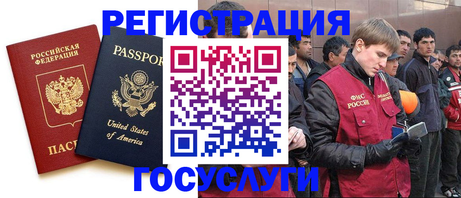 прописка для работы в Новокуйбышевске