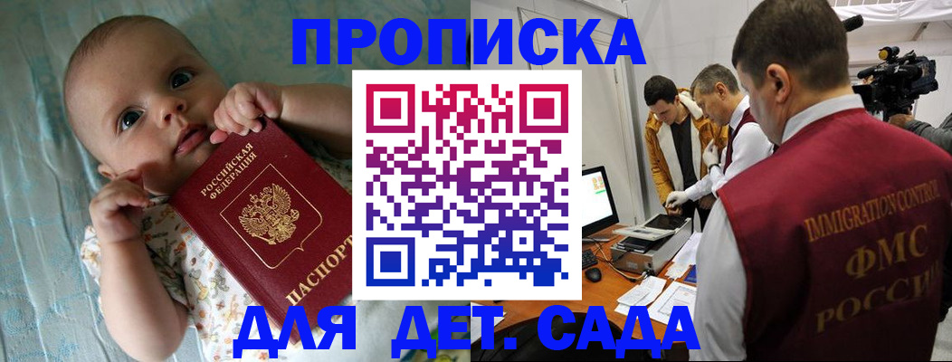 пропишу в квартире в Новокуйбышевске