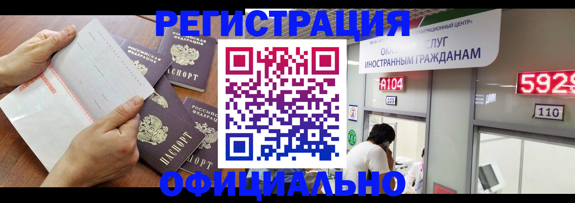 регистрация в Новокуйбышевске