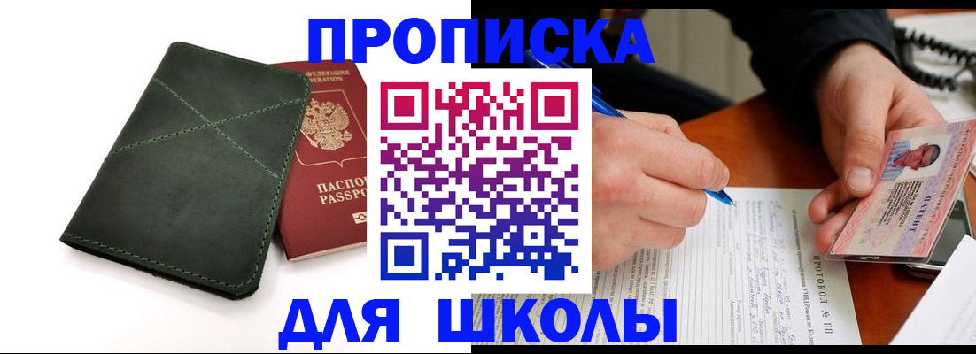 прописка в квартире в Новокуйбышевске