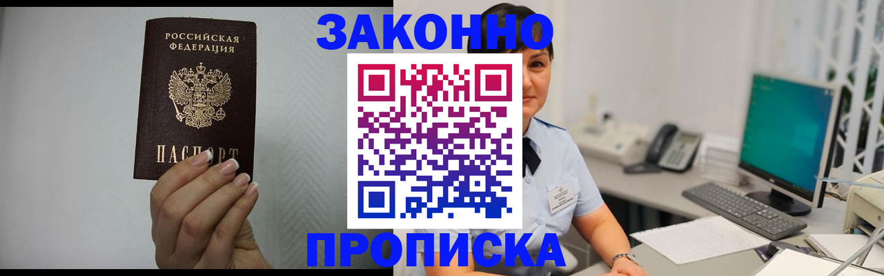 временная регистрация поиск в Новокуйбышевске