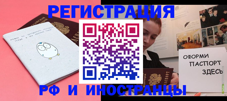 прописка 2025 в Новокуйбышевске
