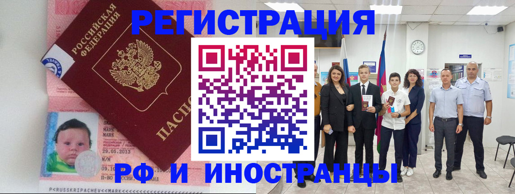 прописка для работы в Новокуйбышевске