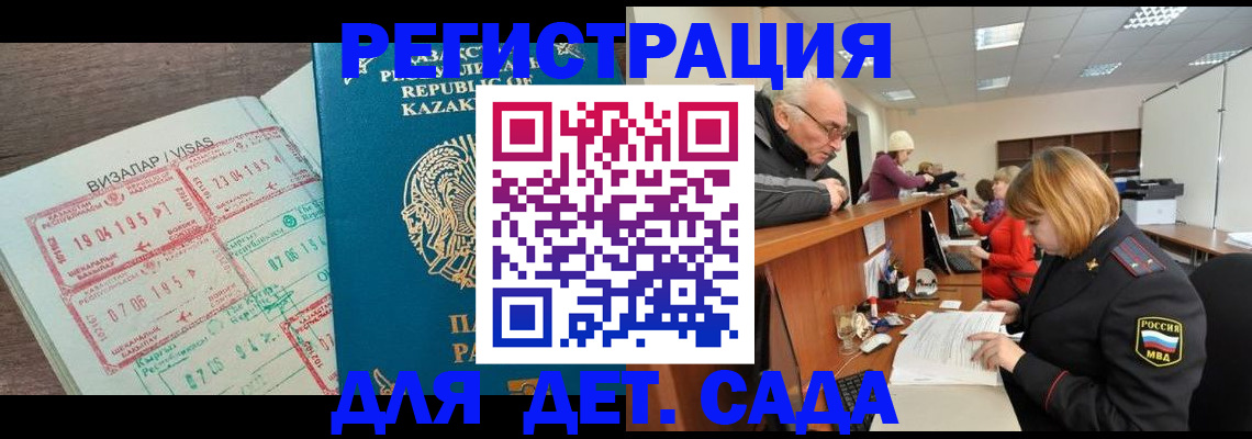 прописка гарантия в Новокуйбышевске